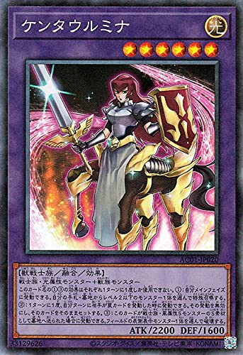 遊戯王カード ケンタウルミナ(コレクターズレア) ANIMATION CHRONICLE 2021(AC01) | アニメーション・クロニクル 融合 光属性 獣戦士族 遊戯王カード ケンタウルミナ(コレクターズレア) ANIMATION CHRONICLE 2021(AC01) | アニメーション・クロニクル 融合 光属性 獣戦士族