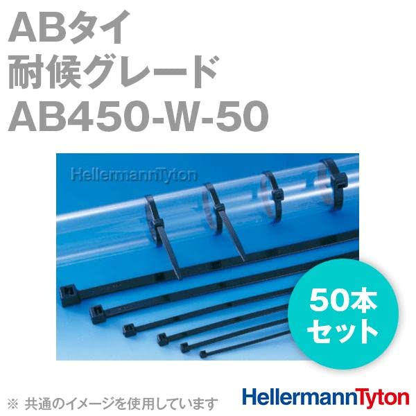 HellermannTyton AB450-W 結束バンド 1000本 HellermannTyton ヘラマンタイトン AB450 結束バンド