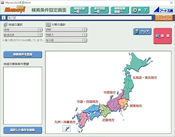 Amazon.co.jp: Manavi高校入試問題工房2025年度版（DVD-ROM単年版