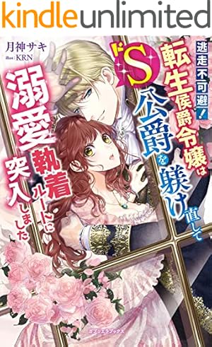 ワケあり王子様と治癒の聖女 ～患部に触れないと治癒できません!～ ワケあり王子様と治癒の聖女 ～患部に触れないと治癒できません