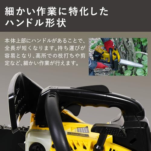 HAIGE(ハイガー) 竹切り用チェーンソー エンジン式 小型 ソーチェン付き HG-TM32600A 4枚目