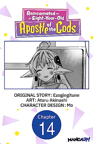 Reincarnated as an Eight-Year-Old Apostle of the Gods #014 (Reincarnated as an Eight-Year-Old Apostle of the Gods Chapter Serials Book 14)