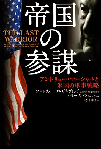 スマホ 無料電子書籍 帝国の参謀 バイ