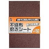 iHelp(アイヘルプ) 不織布磨きシート #150 SIP-1