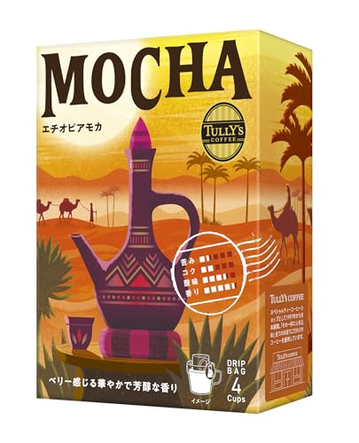 タリーズコーヒー エチオピアモカ ドリップコーヒー 9g×4袋