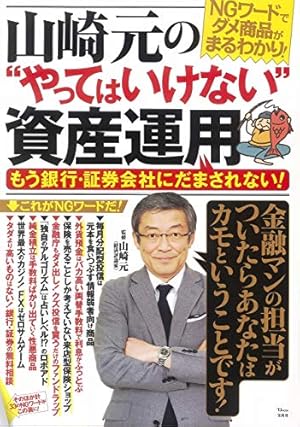 生涯投資家（生涯、読んだ中で１番つまらない本） 生涯投資家vs生涯漫画家 世界で一番カンタンな投資とお金の話