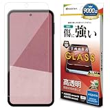 ラスタバナナ ガラスフィルム 認証 AQUOS sense10 SH-53F SH-M33 sense9 共用 高光沢 透明 クリア ホコリ防止 GP5171AS10