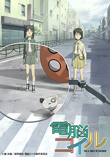 電脳コイル Blu-ray BOX（特装限定版）