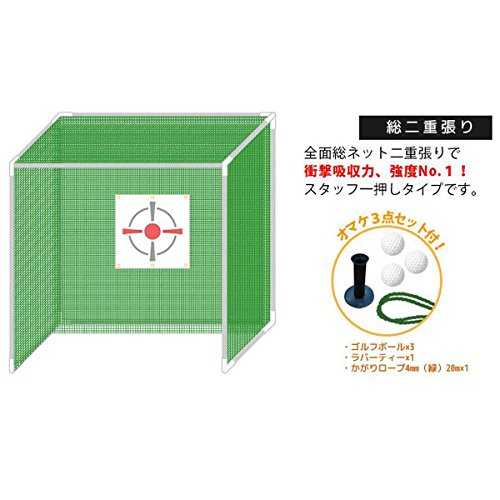 ［組み立て式］ゴルフ練習用ネット JQ7 Mサイズ 総二重張り 