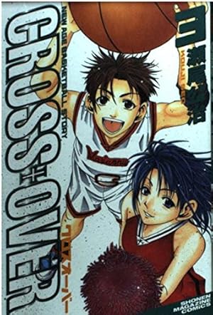 瀬尾公治　クロスオーバー　新連載 CROSS OVER 1 (少年マガジンコミックス) | 瀬尾 公治 |本 | 通販 | Amazon