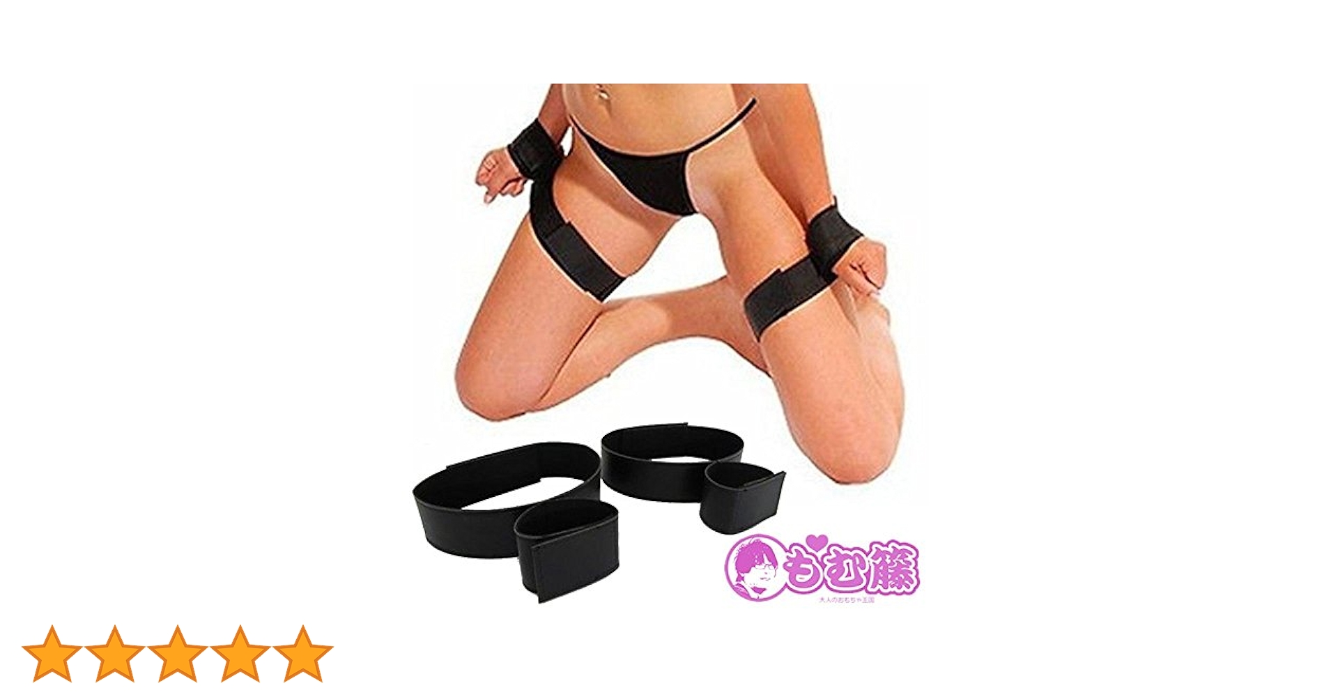 M字開腿縛 Amazon | 【 お手軽に 緊縛プレイ 】もむ籐 セレクト 気分を盛り上げる お手軽SM 緊縛バンド 縛りの達人 【 サイカフス 】 簡単 取付 簡易 緊縛 拘束 SM マンネリ 解消 | E買い物ネットワーク | SM