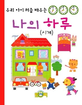 Paperback My day (Watch) (Korean edition) [Korean] Book