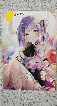 Amazon.co.jp: 限定販売 紫宮るな直筆サイン入りポストカード