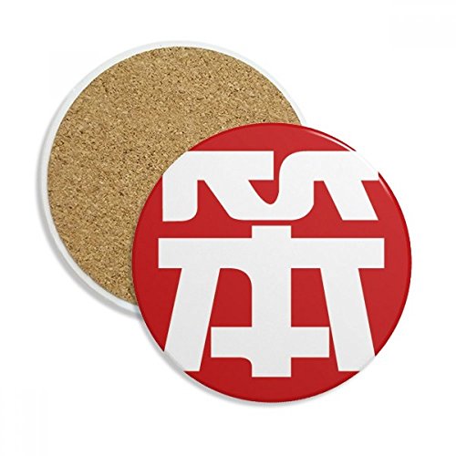 Cadeau multicolore coaster en céramique chine caractère original 2Pcs - 2