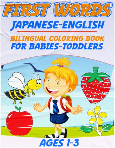 First Words Japanese-English Bilingual Coloring Book For Babies & Toddlers Ages 1-3: 31 Japanese-English Words, 31 Simples Things, Animals, Foods & ..