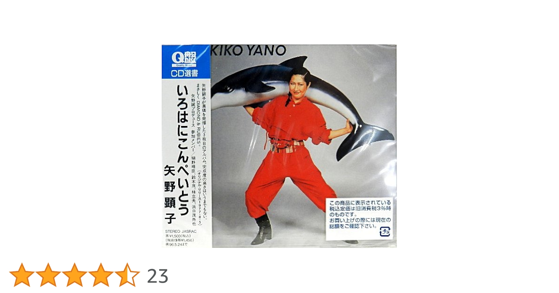 Amazon.co.jp: いろはにこんぺいとう: ミュージック