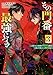 その門番、最強につき~追放された防御力9999の戦士、王都の門番として無双する~(コミック) : 3 (モンスターコミックス)