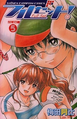 Amazon.co.jp: フルセット! 1 (少年チャンピオン・コミックス) : 梅田