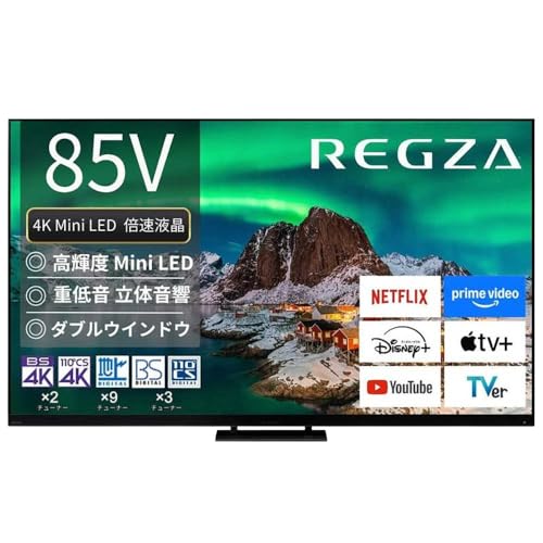 REGZA (レグザ) 85V型 [標準設置費込み]4K Mini LED液晶テレビ [ BS・CS 4Kチューナー内蔵 / YouTube 対応 ] (要事前見積) 85Z970R