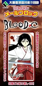 カードスリーブ　BLOOD-C  更衣　小夜 キャラクタースリーブコレクション BLOOD-C 「更衣小夜