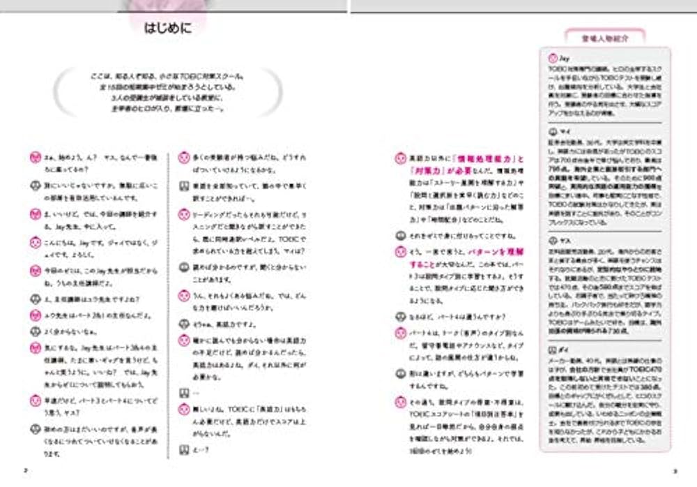 CD-ROM・音声DL付】TOEIC(R) L & R テスト 究極のゼミ Part 3