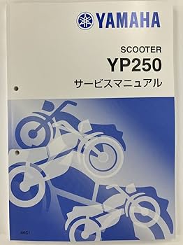 YAMAHA YP250 スクーター サービスマニュアル マジェスティ マジェスティー250/YP250/YP250S/YP250C/YP250A