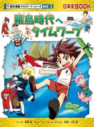 Amazon.co.jp: 科学漫画サバイバルシリーズ（24） 火山のサバイバル