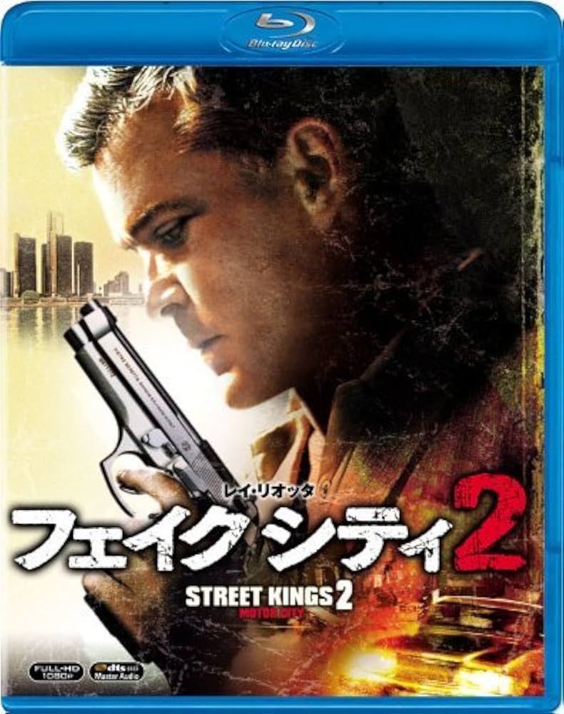 Amazon.co.jp: フェイク シティ2 [Blu-ray] : レイ・リオッタ