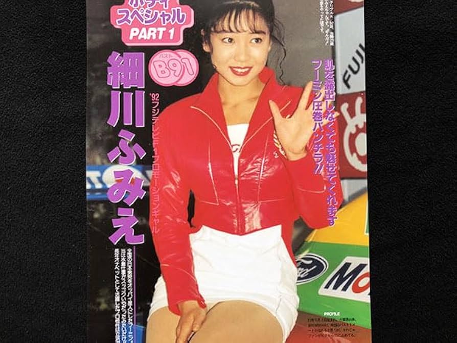 細川ふみえ/ヒット&ヒール 細川ふみえ/ヒット&ヒール