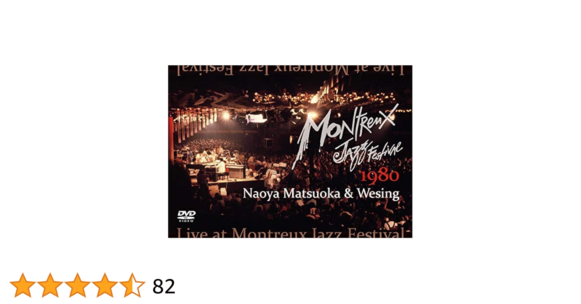 松岡直也&ウィシング　ライブ・アット・モントルー・ジャズ・フェスティバル1980 Amazon.co.jp: 松岡直也＆ウィシング 『ライヴ・アット