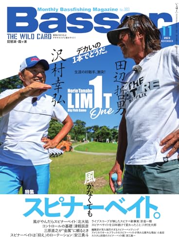 Basser(バサー) 2023年11月号 (2023-09-26) [雑誌]