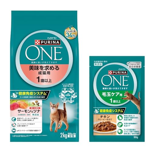 【サンプル付き】ピュリナワン キャットフード ドライ 美味を求める成猫用 1歳以上 サーモン&ツナ 2kg(500gx4袋入)+ピュリナワン キャットフード 毛玉ケア用1歳以上 チキングレービー仕立て50g【Amazon.co.jp限定】