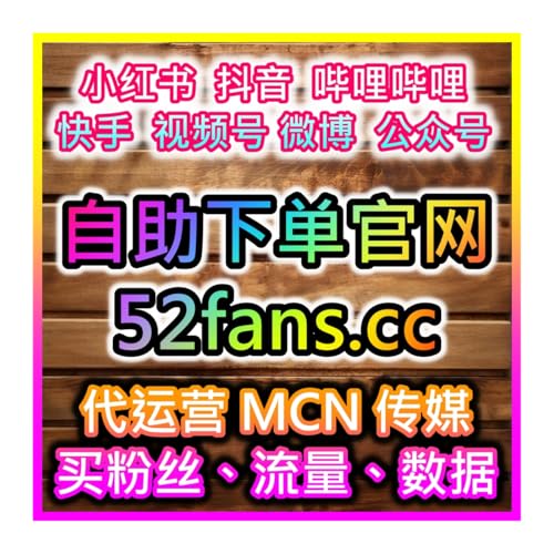 『今日头条播放量自助下单平台，如何通过收藏量提升品牌曝光度与口碑？』のカバーアート