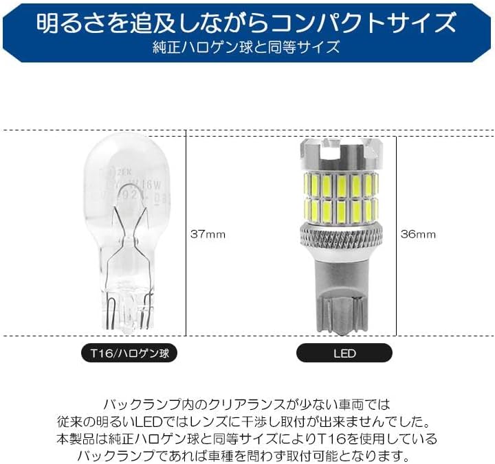 C27系 前期/後期 セレナ ハイウェイスター含む LED バックランプ T16 4W 4014/3030-SMD 380ルーメン