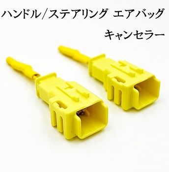 Amazon | 1855_S*2 【日本製】 2個 ハンドル/ステアリング エアバッグ