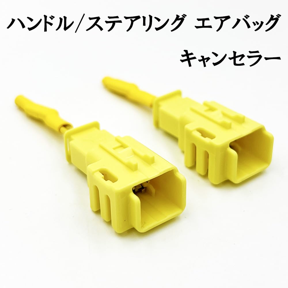 バッグ チエイサー 受信機 Amazon | 1855_S*2 【日本製】 2個 ハンドル/ステアリング エア