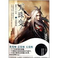 Emerald God Will - beads change II 7551300716 Book Cover