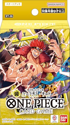 バンダイ(BANDAI) ONE PIECEカードゲーム スタートデッキ 黄 ユースタス・キッド【ST-36】(2個セット)