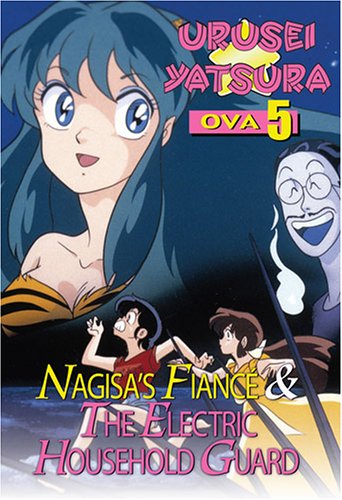 E1 ENTERTAINMENT URUSEI YATSURA OVA 5