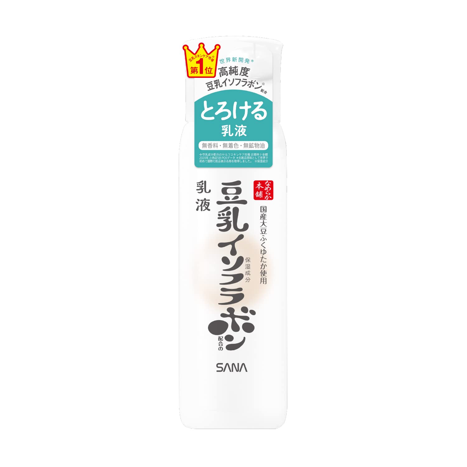 なめらか本舗 乳液 NC 豆乳イソフラボン 保湿 大容量 200ml