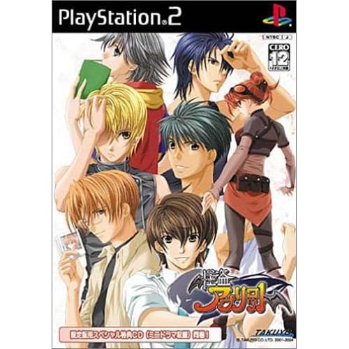 怪盗アプリコット 完全版 限定版