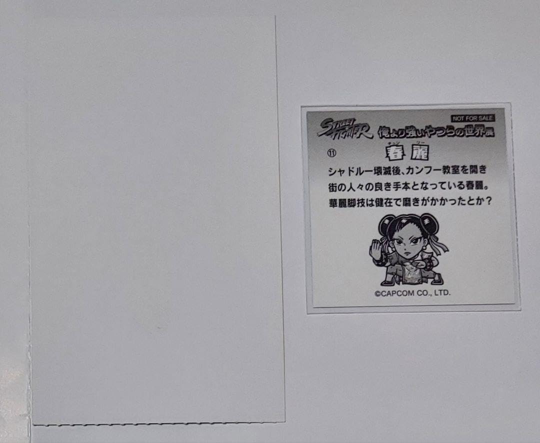 Amazon.co.jp: 春麗 ストリートファイター 俺より強いやつらの世界展
