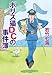 ポリス猫ＤＣの事件簿 葉崎市シリーズ (光文社文庫)