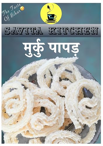 Image of Homemade Savita Kitchen (600g, Murukku Papad)