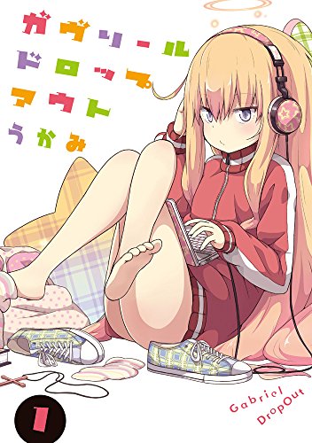 ガヴリールドロップアウト 1 電撃コミックスnext うかみ 本 通販 Amazon