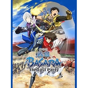 劇場版 戦国BASARA -The Last Party-" 