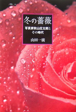 写真を撮るなら是非知っておきたい偉大なる 有名写真家3人 を紹介 Kotaro Studio