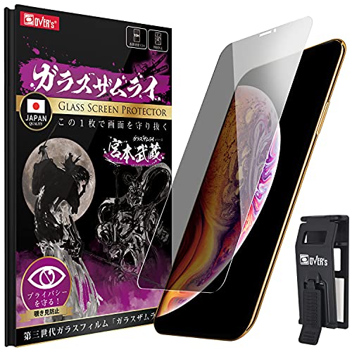 Amazon | ガラスザムライ iPhone X 用 iPhone XS 用 ガラスフィルム