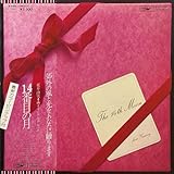 14番目の月 歌詞