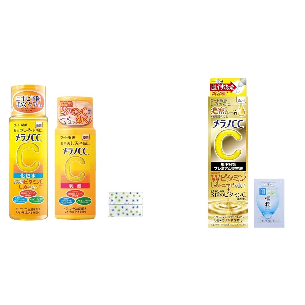 ☆新品未使用☆メラノCC 35点セット　化粧水　乳液　セラム　ビタミンC 61GCD4iqWvL._AC_UL210_SR210,